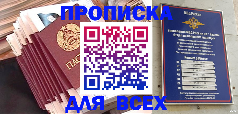 временная регистрация недорого в Лабытнанги